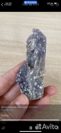 Виноградный халцедон коллекционный