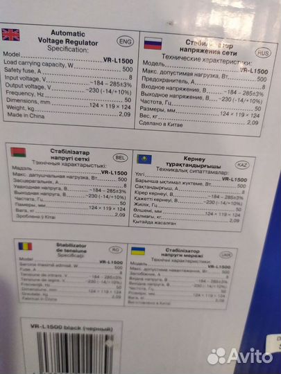 Стабилизатор напряжения