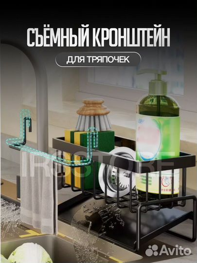 Органайзер для кухни на мойку