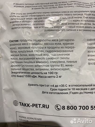 Сухой корм для собак