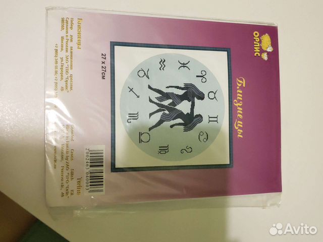 Набор для вышивания