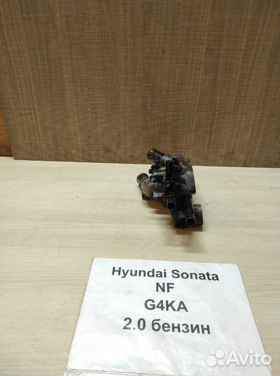 Корпус термостата G4KA 2.0 б Hyundai Sonata NF, 08