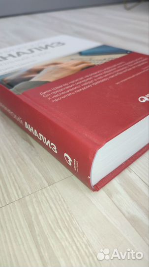 Книга технический анализ Джек Швагер