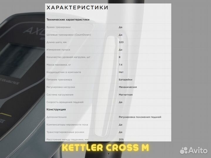 Эллиптический тренажер