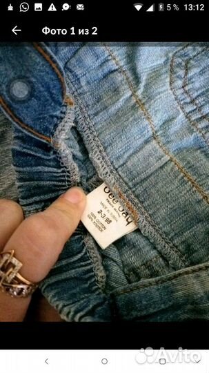 Вещи на 2-3 года