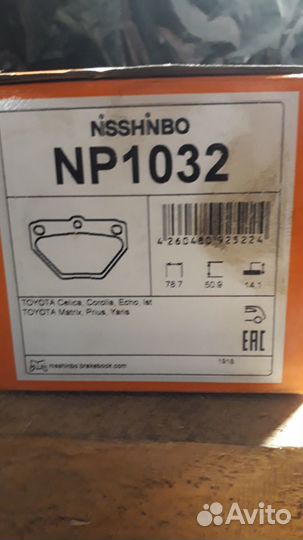 Тормозные колодки