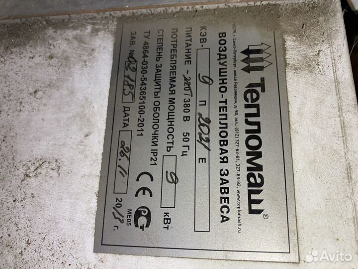 Тепловая завеса тепломаш