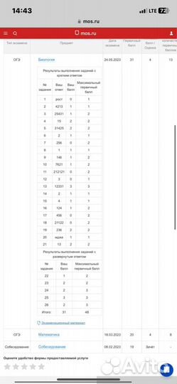 Репетитор по химии и биологии, латыни