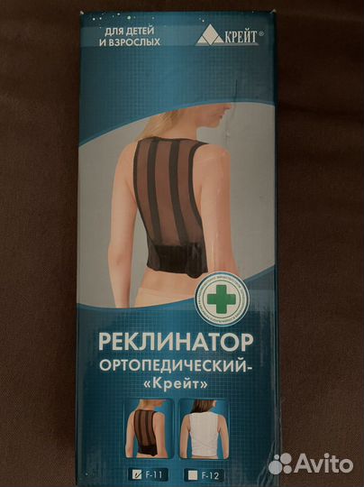 Корректор осанки