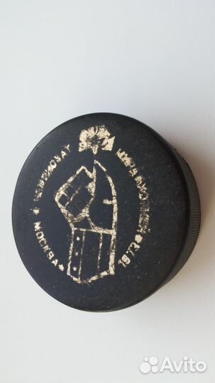 Шайба с Чемпионата мира 1973 года