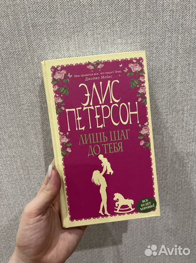 Книги Элис Петерсон