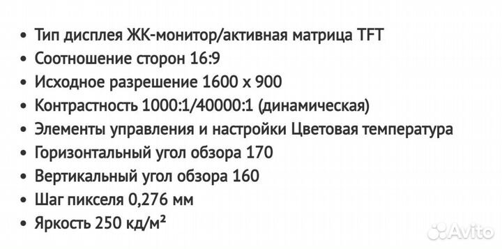 Монитор Benq 20