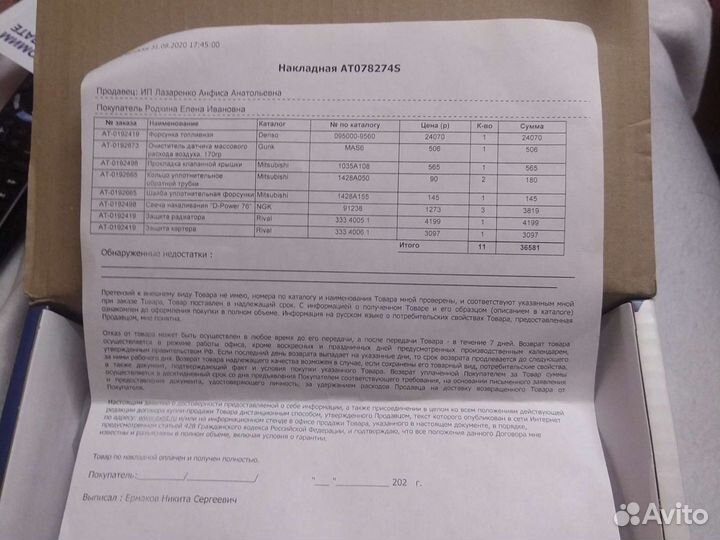 Форсунка Mitsubishi Pajero Sport 2. 178л/с