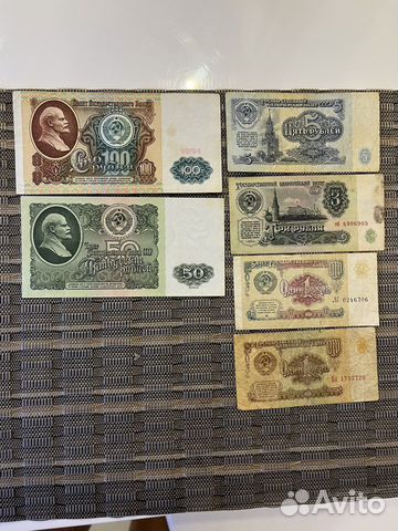 Купюры СССР 1961 1991