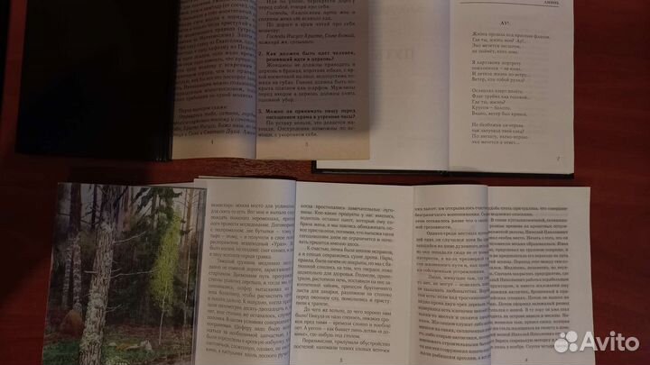 Православные книги