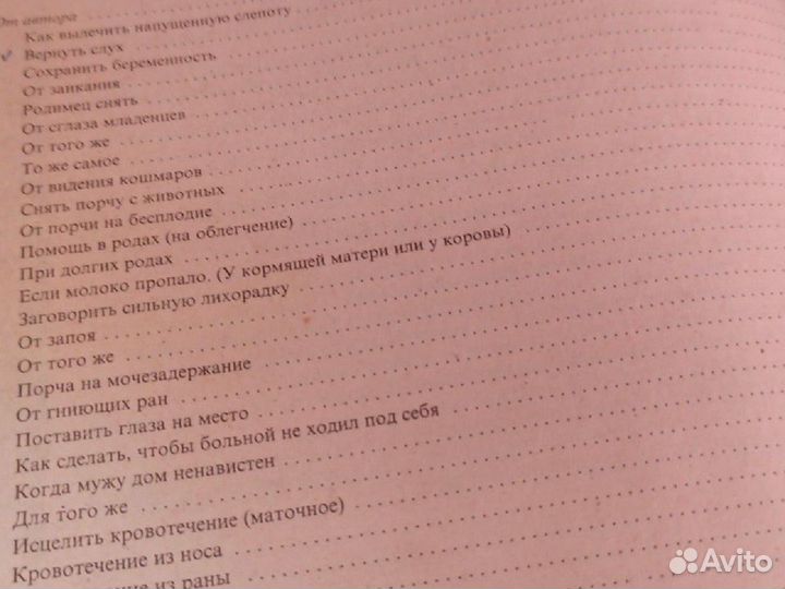 Большая книга магии Степанова