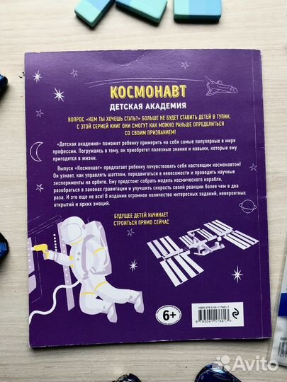 Товары и мелочи для детей