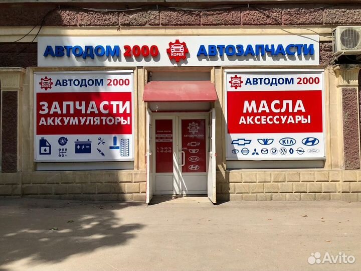 Амортизатор передний газомасляный Nexia/Lanos