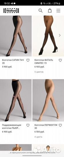 Колготки женские wolford