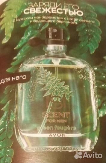 Мужская туалетная вода avon