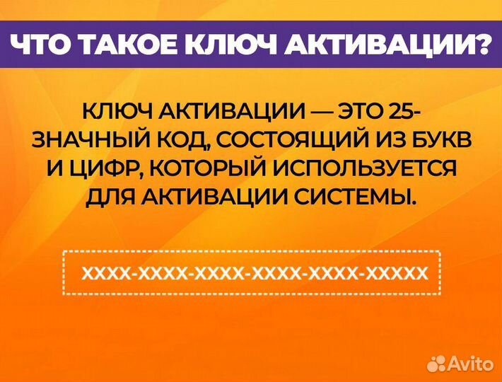 Windows 10 Pro ключ