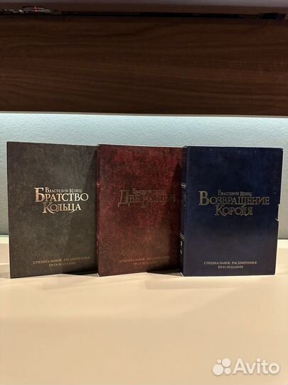 Властелин Колец Специальное Издание