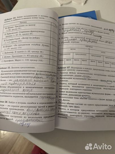 Музыкальная литература