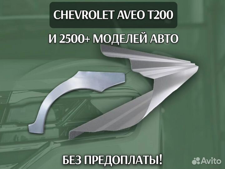 Пороги для Chevrolet Tahoe 3 ремонтные кузовные