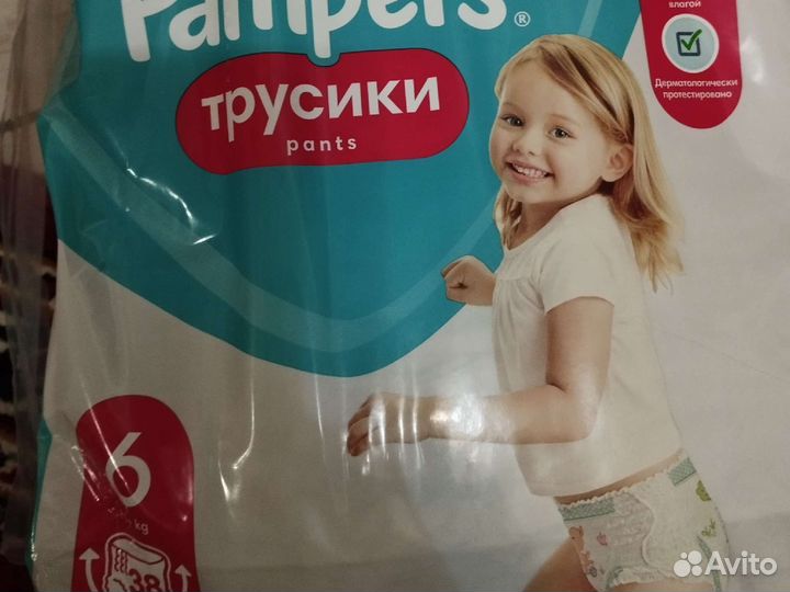 Подгузники трусики 6