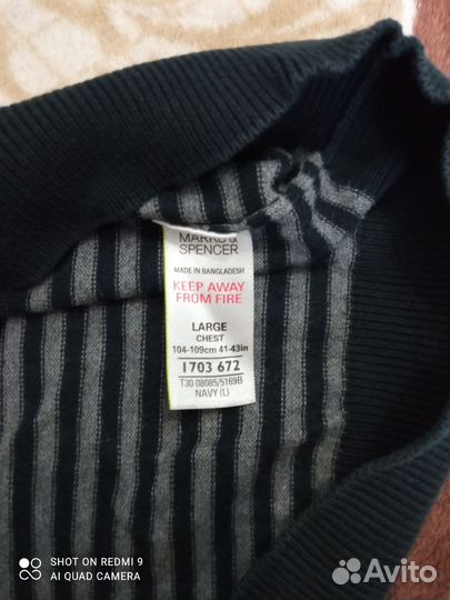 Джемпер мужской