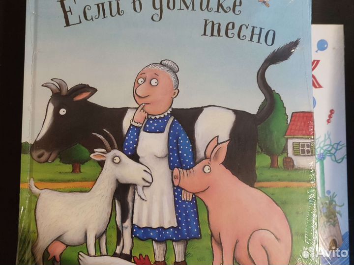 Книги автор. Джулия Дональдсон