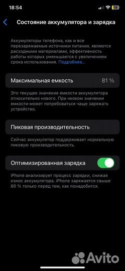 iPhone Xr, 64 ГБ