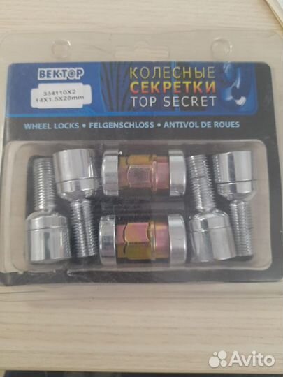 Колёсные секретки М12*1,5 и М14*1,5