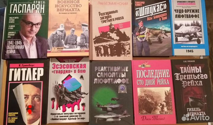 Книги по истории Великой Отечественной