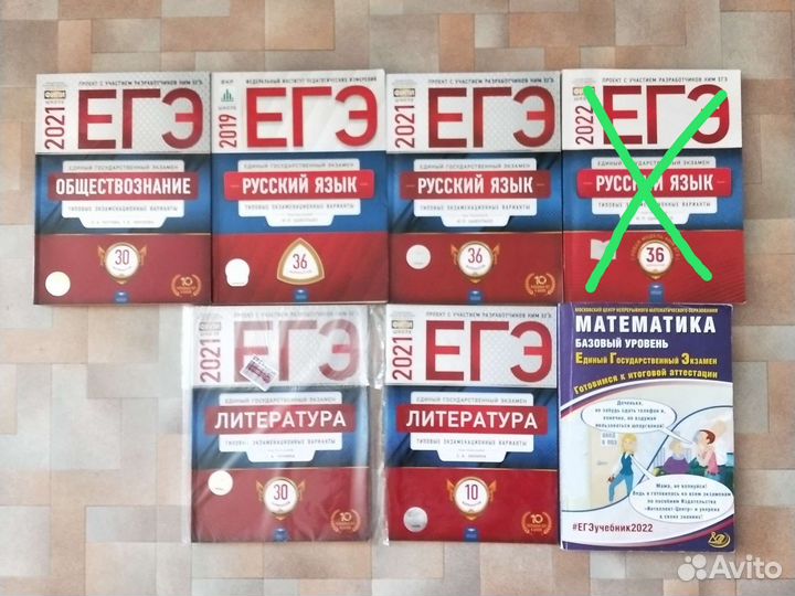 Подготовка к егэ