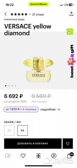 Туалетная вода versace yellow diamond 50ml