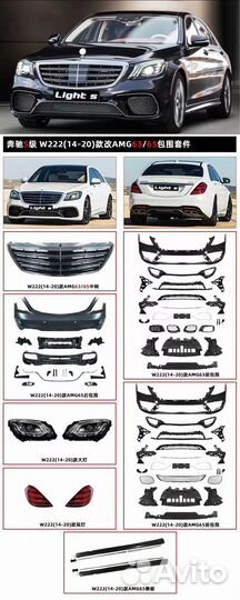 Обвес на mercedes 6 3 w222 рейсталинг