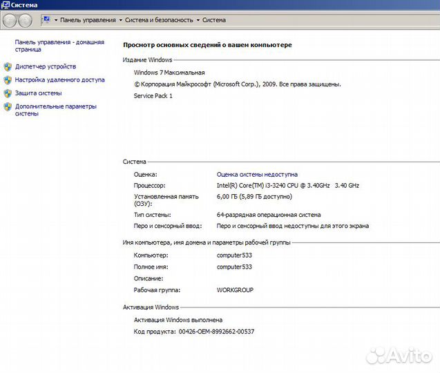Моноблок Lenovo c340