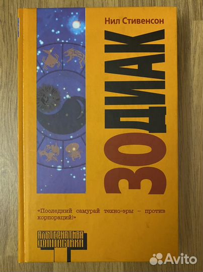 Книги Серия Альтернатива и др