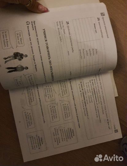 Рабочая тетрадь Простой итальянский язык А1