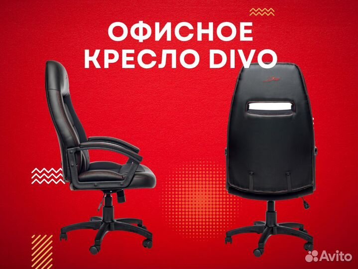 Кресло для офиса от производителя