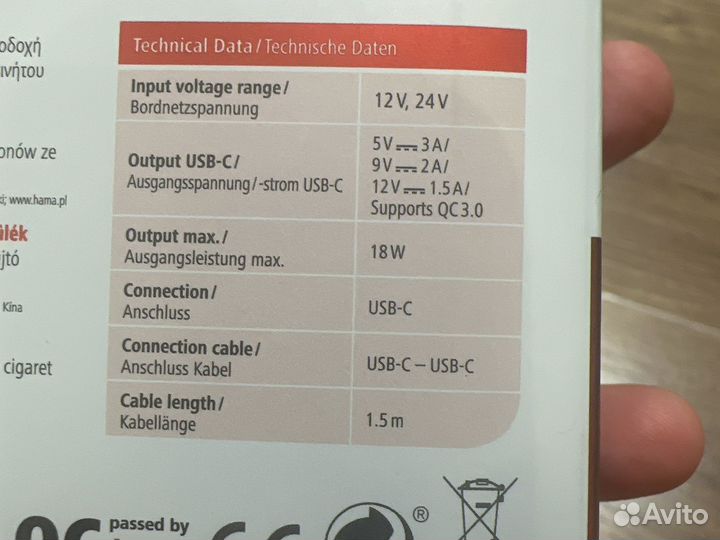 Автомобильная зарядка для телефона hama 18w