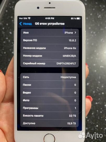 iPhone 6S, 32 ГБ