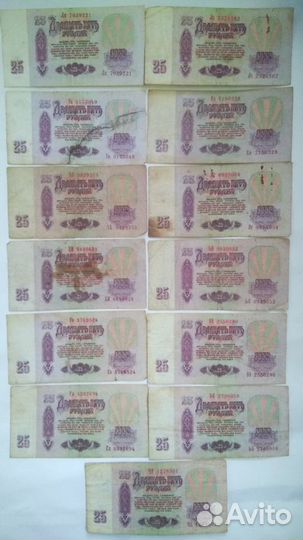Советские купюры 1961 год