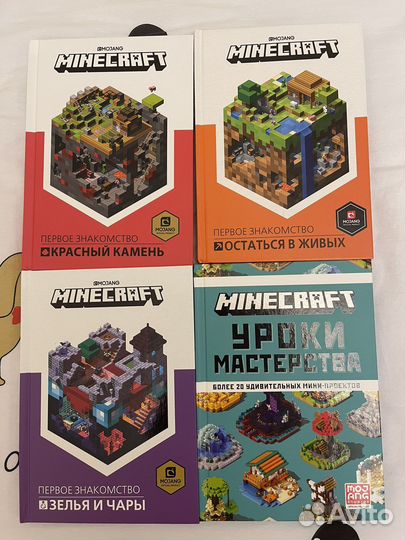 Книги Майнкрафт