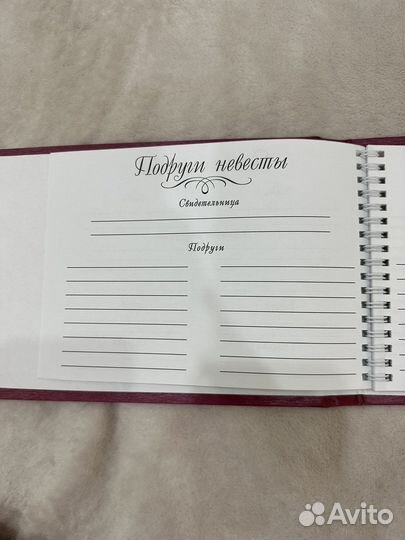 Новая шикарная свадебная книга пожеланий