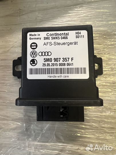 Новые блоки света AFS, FSM VAG