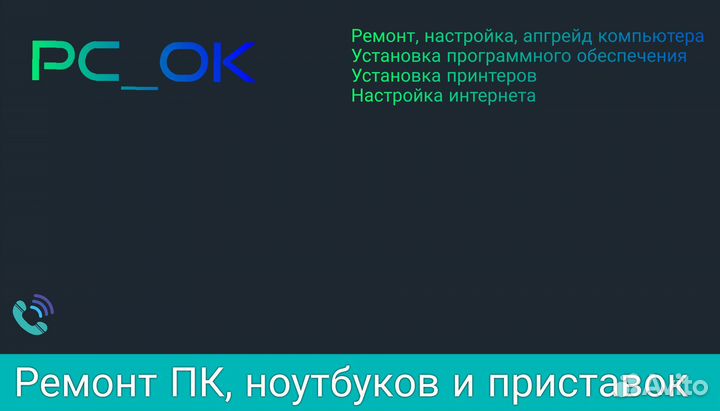Компьютерный мастер. на дом. ремонт компьютеров