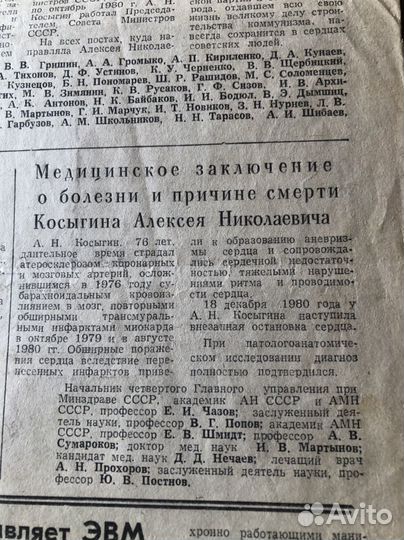 Антиквариат СССР