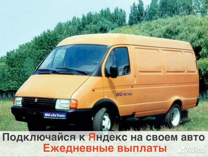 Яндекс.Грузовой водитель на своем авто